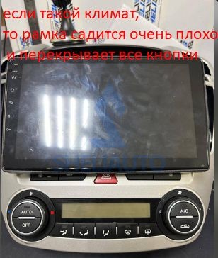 Рамка Kia Ceed 1 (2010-2012) (9*) (1 Din)