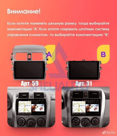 Рамка (F1) Toyota Corolla 10 E140 E150 (2006-2013) / Auris (2006-2012) (9*)