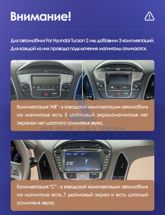 Рамка Hyundai Tucson 2 ix35 (2009-2015) (9*)