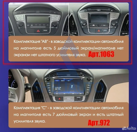 Рамка Hyundai Tucson 2 ix35 (2009-2015) (9*)