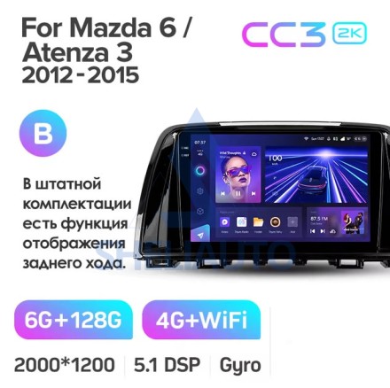 Штатная магнитола Teyes CC3 2K (6/128GB) для Mazda 6 III GJ (2012-2017) Тип-B