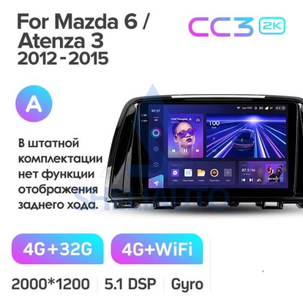 Штатная магнитола Teyes CC3 2K (4/32GB) для Mazda 6 III GJ (2012-2017) Тип-A