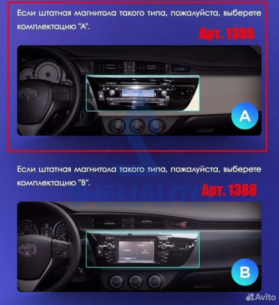 Рамка Toyota Corolla 11 (2012-2016) (10*)