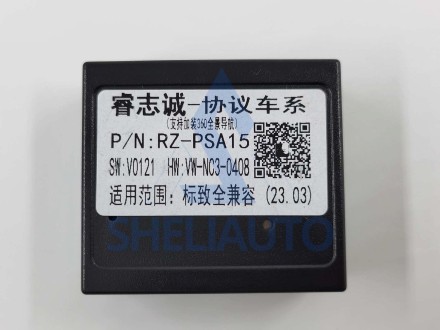 Провода Peugeot Expert 3 (2016-2021) / Citroen Jumpy 3 SpaceTourer 1 (2016-2021) (9*)