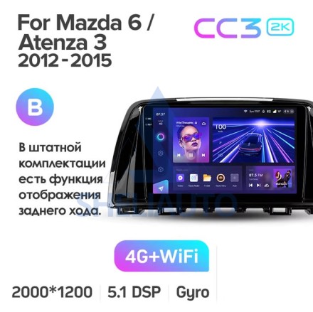 Штатная магнитола Teyes CC3 2K (3/32GB) для Mazda 6 III GJ (2012-2017) Тип-B