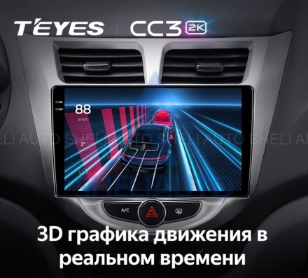 Штатная магнитола Teyes CC3 2K (3/32GB) для Hyundai Solaris 1 (2010-2016)