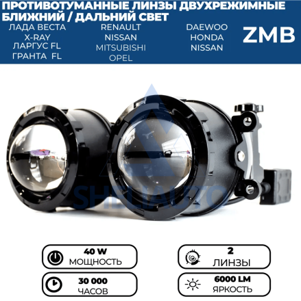 WD-024 PRO / Фары противотуманные, Светодиодная, (2 шт.)