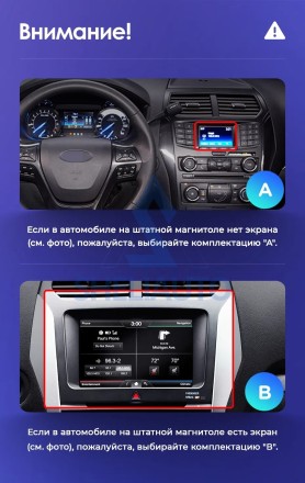 (A)(КОМПЛЕКТ) (3114) Рамка + провода Ford Explorer 5 (2011-2019) (10*)