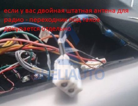 (А)(КОМПЛЕКТ) Рамка + провода Lexus RX270 RX350 RX450h AL10 3 (2008-2015) (9*)
