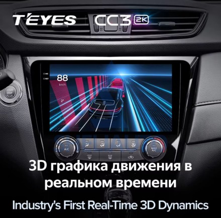 Штатная магнитола Teyes CC3 2K (4/64GB) для Nissan X-Trail 3 T32 (2013-2022) Тип-C (F2)