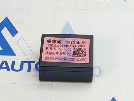 Провода TESLA Ford Mondeo 4 (2007-2010) ( CAN - S-RZ-FD02 )