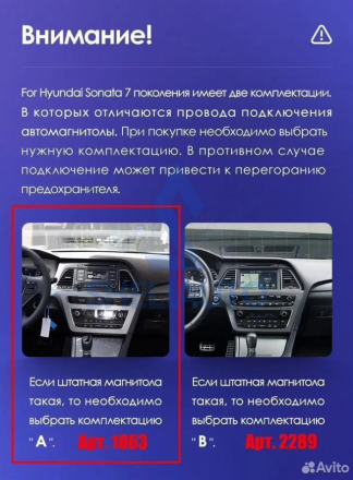 Рамка Hyundai Sonata 7 LF (2014-2017)(9*)