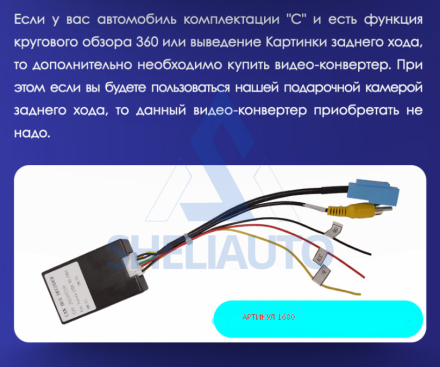 (F2) (C) (КОМПЛЕКТ) (1165) Рамка + провода Toyota Land Cruiser Prado 150 (2009-2013) (9*) (CAN - 220419)