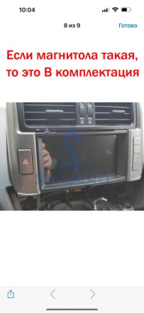 (F2) (C) (КОМПЛЕКТ) (1165) Рамка + провода Toyota Land Cruiser Prado 150 (2009-2013) (9*) (CAN - 220419)