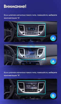 Рамка Hyundai Tucson 3 (2015-2018) (*9) (Левый руль)