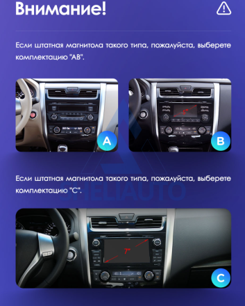 (A/B) Провода Nissan Teana J33 (2013-2015) / Murano 3 Z52 (2014-2020) / X-Trail T32 3 (CAN-RZ RZ-DF02)