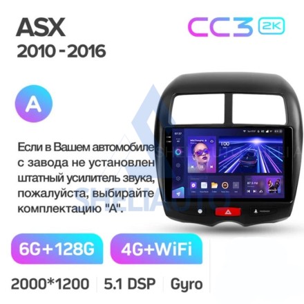 Штатная магнитола Teyes CC3 2K (6/128GB) для Mitsubishi ASX (2010-2016) Тип-A