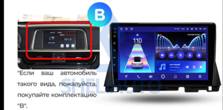 (B/C)(КОМПЛЕКТ)(241+1054+1443) Kia Optima 4 JF (2015 - 2020) (10*) (1 Din)