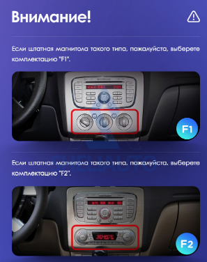 Рамка (СЕРЕБРО) (F1) Ford Focus 2 (2005-2010) (9*)