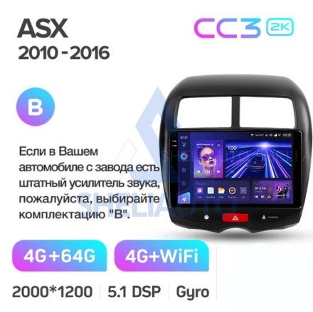 Штатная магнитола Teyes CC3 2K (4/64GB) для Mitsubishi ASX (2010-2016) Тип-B