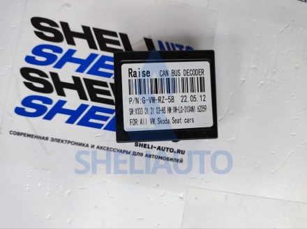 (НЗ) (V2.0) Провода для Volkswagen With Buttons Defolt (CAN-Raise G-VW-RZ-58)