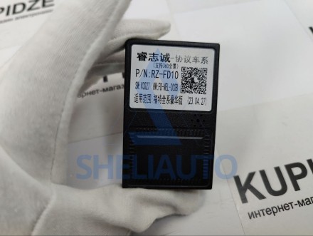 Провода для (F1) Ford Kuga 2 / Escape 3 (2012-2019) ( CAN - RZ-FD01 )