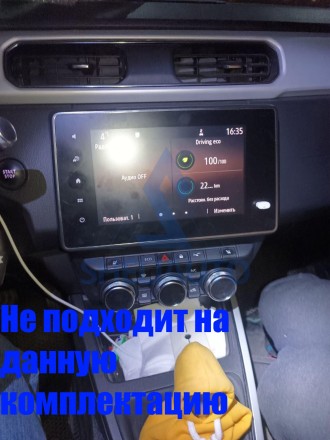 Рамка Renault Duster HM 2 (2020-2023) / Arkana 1 (2019-2023) (10*)