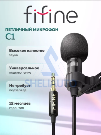 Петличный микрофон Fifine Headset Lav Mic С1, черный