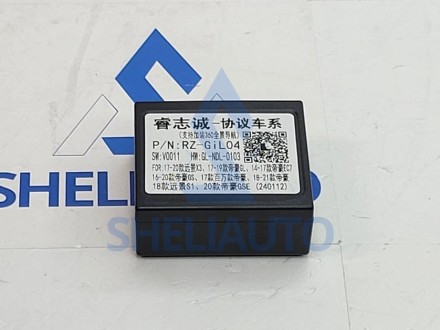 (НЗ) Провода Geely GS (2016-2020) / Emgrand EC7 1 (2018-2020) / Emgrand X7 Vision X6 Haoqing SUV (2014-2020) (CAN-RZ-GIL05 или Gil04)