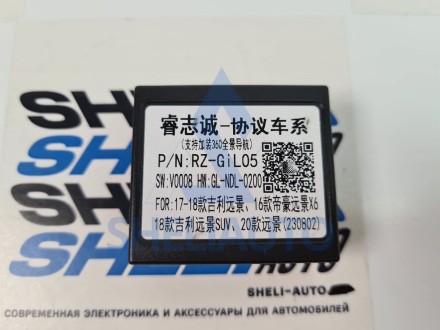 (НЗ) Провода Geely GS (2016-2020) / Emgrand EC7 1 (2018-2020) / Emgrand X7 Vision X6 Haoqing SUV (2014-2020) (CAN-RZ-GIL05 или Gil04)