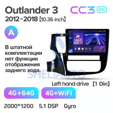Штатная магнитола Teyes CC3 2K (4/64GB) для Mitsubishi Outlander 3 (2010-2016) Тип-A