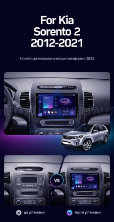 Штатная магнитола Teyes CC3 2K (4/64GB) для Kia Sorento 2 (2012-2021)