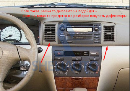 (НЗ) Рамка Toyota Corolla E130 E120 (2000-2004) (9*)