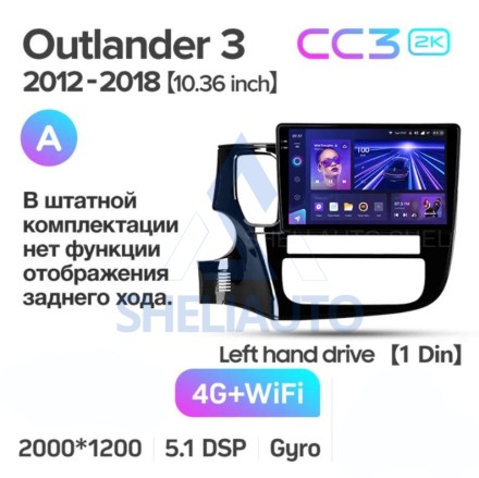 Штатная магнитола Teyes CC3 2K (3/32GB) для Mitsubishi Outlander 3 (2010-2016) Тип-A