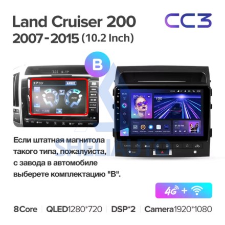 Штатная магнитола Teyes CC3 (4/64GB) для Toyota Land Cruiser 11 200 (2007-2015)Тип-B (F2)