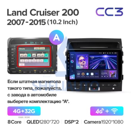 Штатная магнитола Teyes CC3 (4/32GB) для Toyota Land Cruiser 11 200 (2007-2015)Тип-A (F2)