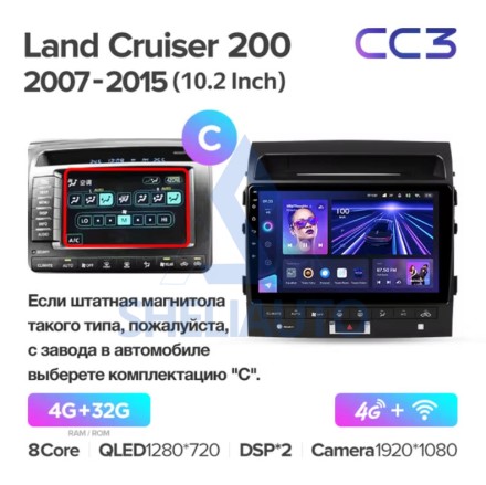 Штатная магнитола Teyes CC3 (4/32GB) для Toyota Land Cruiser 11 200 (2007-2015)Тип-C (F2)