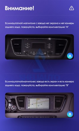 (F2)(A)КОМПЛЕКТ(1792+995) Kia Carnival (2012-2021)(9*)