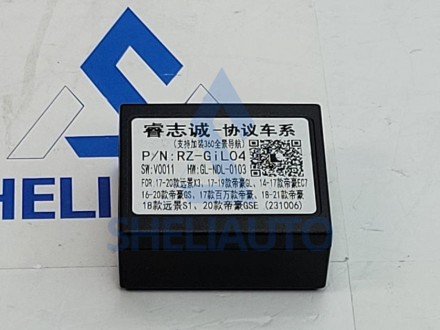 (НЗ) Провода Geely GS (2016-2020) / Emgrand EC7 1 (2018-2020) (CAN-RZ-GIL05)