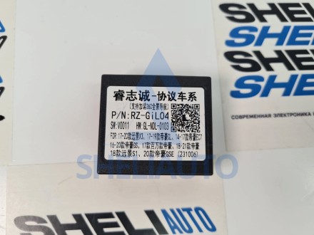 (НЗ) Провода Geely GS (2016-2020) / Emgrand EC7 1 (2018-2020) (CAN-RZ-GIL05)