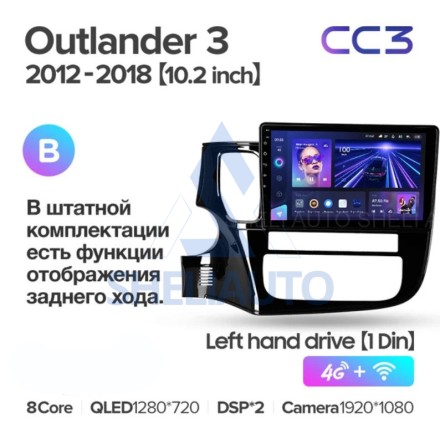 Штатная магнитола Teyes CC3 (4/32GB) для Mitsubishi Outlander 3 (2010-2016) Тип-B