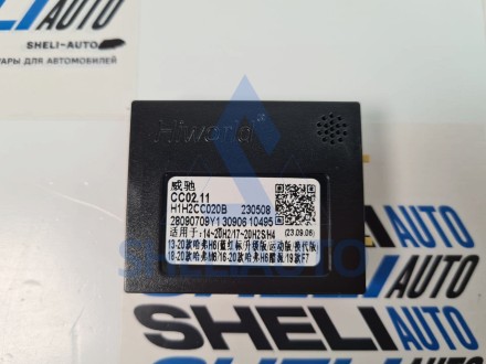 Провода GREAT WALL Hover Haval H6 (2016-2019) (CAN-CC02.11)