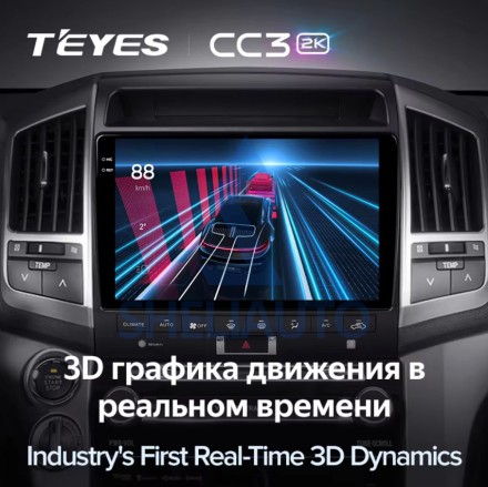 Штатная магнитола Teyes CC3 2K (6/128GB) для Toyota Land Cruiser 11 200 (2007-2015)Тип-A (F2)