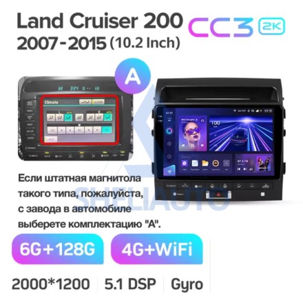 Штатная магнитола Teyes CC3 2K (6/128GB) для Toyota Land Cruiser 11 200 (2007-2015)Тип-A (F2)
