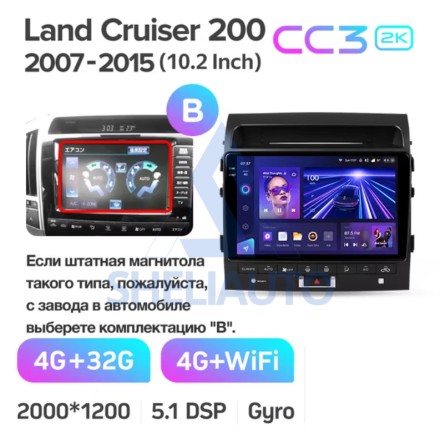 Штатная магнитола Teyes CC3 2K (4/32GB) для Toyota Land Cruiser 11 200 (2007-2015)Тип-B (F2)