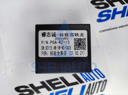 (RZ) (V2.0) Провода Peugeot 301/307/408/3008/C4L/C3-XR / Expert 3 2016-2021 / Citroen Jumpy 3 SpaceTourer 1 2016-2021 (CAN - PSA-RZ-15)