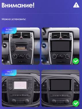 Рамка (МАТОВАЯ)(F1) Volkswagen Crafter (2006-2016) Mercedes B-Class T245 (2005-2011) / Vito 3 / W447 (2014-2020) / Vito 2 / Viano 2 / W639 (2003-2015) Sprinter (2009-2015) (9*)