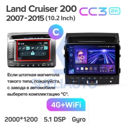 Штатная магнитола Teyes CC3 2K (3/32GB) для Toyota Land Cruiser 11 200 (2007-2015)Тип-C (F2)