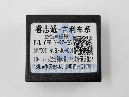 (НЗ) Провода Geely Emgrand X7 Vision X6 Haoqing SUV (2014-2020)